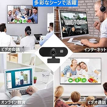 Amazon.co.jp: ウェブカメラ Webカメラ HD1080P 200万画素の 超